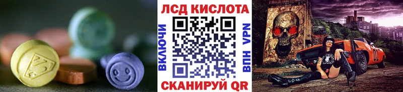Купить закладки  Ипатово  Лсд 25 экстази кислота 