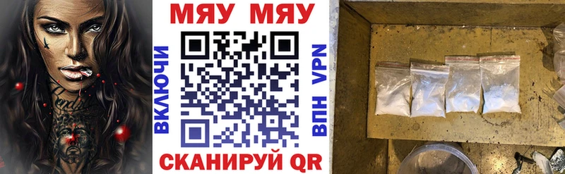 Купить  Ипатово  Меф мяу мяу 