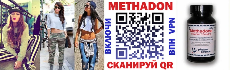 Купить  Ипатово  Метадон белоснежный 