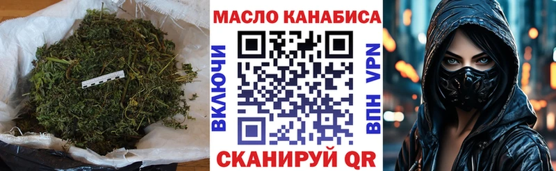 Купить закладки  Ипатово  ТГК концентрат 